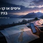 אינפוגרפיקה פנורמית וקולנועית בעברית מתוך נקודת מבט של נהג ברכב (מבט מהדשבורד), הנושאת את הכותרת המרכזית הגדולה: "איסים או קו מקומי בניו זילנד" ותחתיה כותרת המשנה: "כך בוחרים חיבור נכון לטיול". בחזית משמאל פרושה מפת דרכים מודפסת של ניו זילנד על הדשבורד, ומימין נראית יד האוחזת בטלפון חכם (Smartphone) המציג מפה דיגיטלית. מתוך הטלפון נשלחים קווי רשת דקים ונקודות אור כחולות לעבר אייקון תקשורת וקליטה (Wi-Fi/Cellular) הזוהר מעל כביש מתעקל ברקע. מבעד לשמשת הרכב נחשף נוף עוצר נשימה בשקיעה דרמטית של אגם רחב ידיים ורכסי הרים אלפיניים נישאים.
