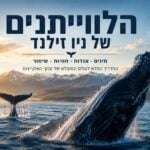 באנר אופקי ($Landscape$) מעוצב ככריכת מדריך דיגיטלי, הכולל כיתוב בעברית ושילוב תצלומי טבע דרמטיים של לווייתנים בניו זילנד. בחלק העליון מופיעה כותרת גדולה ובולטת בצבע כחול כהה: "הלווייתנים של ניו זילנד", ומתחתיה כותרת משנה: "מינים • אגדות • חוויות • שימור | המדריך המלא לעולם המופלא של ענקי האוקיינוס". בחלק התחתון הימני, לווייתן גדול סנפיר פורץ בעוצמה מתוך המים ($Breaching$) ומייצר נתזי מים רבים. משמאל, זנב לווייתן מורם באוויר רגע לפני צלילה, וממנו ניגרים קילוחים עדינים. ברקע נפרש רכס הרים גבוה ומושלג (רכס קאיקורה) תחת שמיים בהירים עם עננים רכים בשעת הזהב וציפורי ים מעופפות.