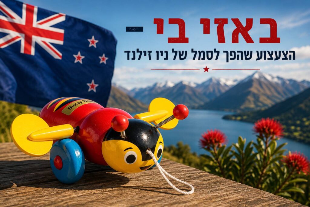 כרזת מידע אופקית מעוצבת ומרהיבה בעברית המתמקדת בצעצוע העץ האייקוני של ניו זילנד, באזי בי. בחזית הפריים, על גבי שולחן עץ טבעי, מונח צעצוע העץ הצבעוני והמפורסם של דבורה בעלת כנפיים צהובות, גוף אדום-צהוב וגלגלים כחולים, עם חבל משיכה לבן. משמאל מתנופף דגל ניו זילנד הכחול עם כוכבים אדומים. ברקע נפרש נוף מרהיב של אגם כחול וצלול המוקף ברכסי הרים מושלגים תחת שמיים בהירים, ולצדו פרחי פוהוטוקאווה אדומים. בחלק העליון מופיעה כותרת גדולה ואדומה בעברית: "באזי בי", ומתחתיה תת-כותרת בשחור: "הצעצוע שהפך לסמל של ניו זילנד".